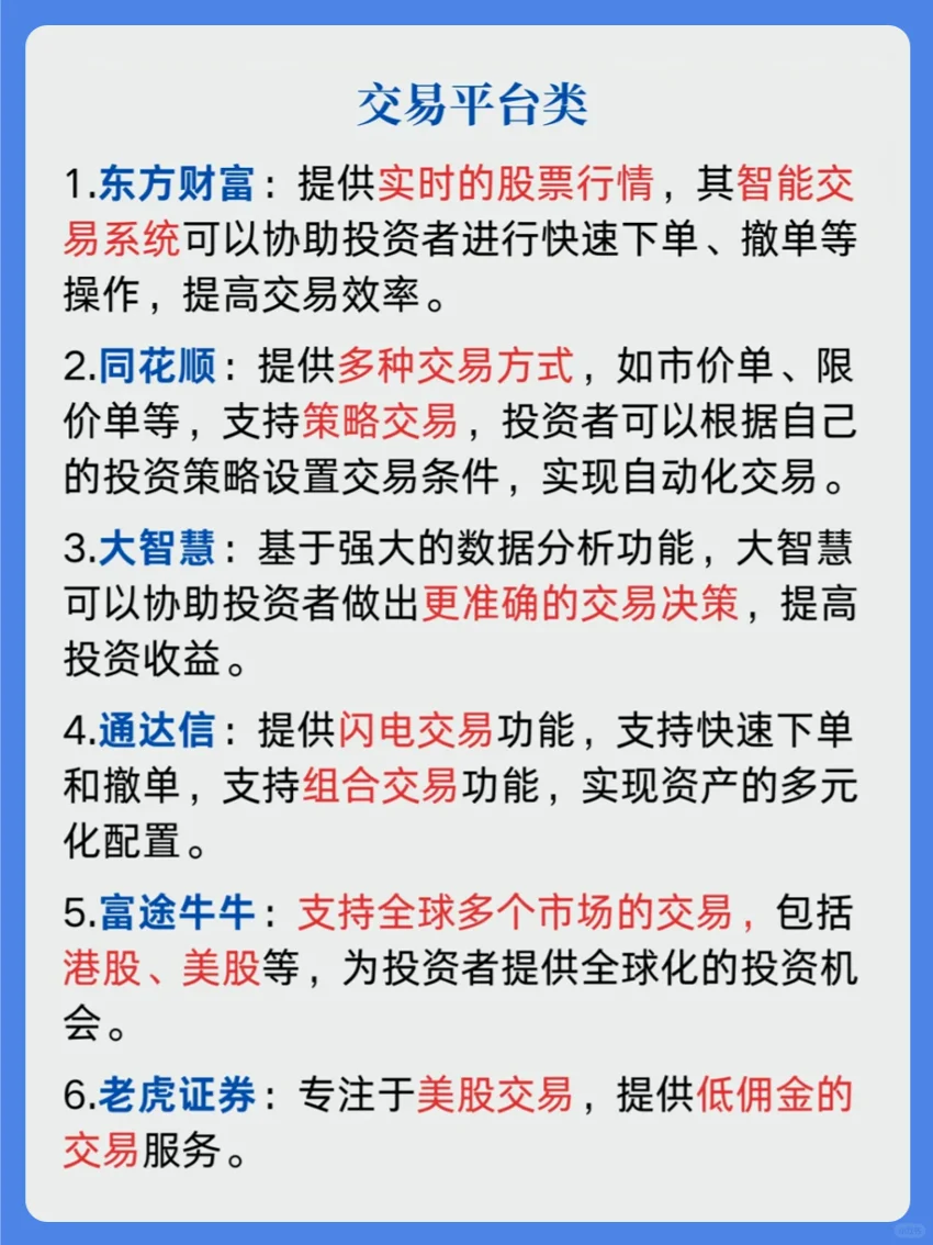 🔥金融大佬炒股必备APP，搞钱必备！💥