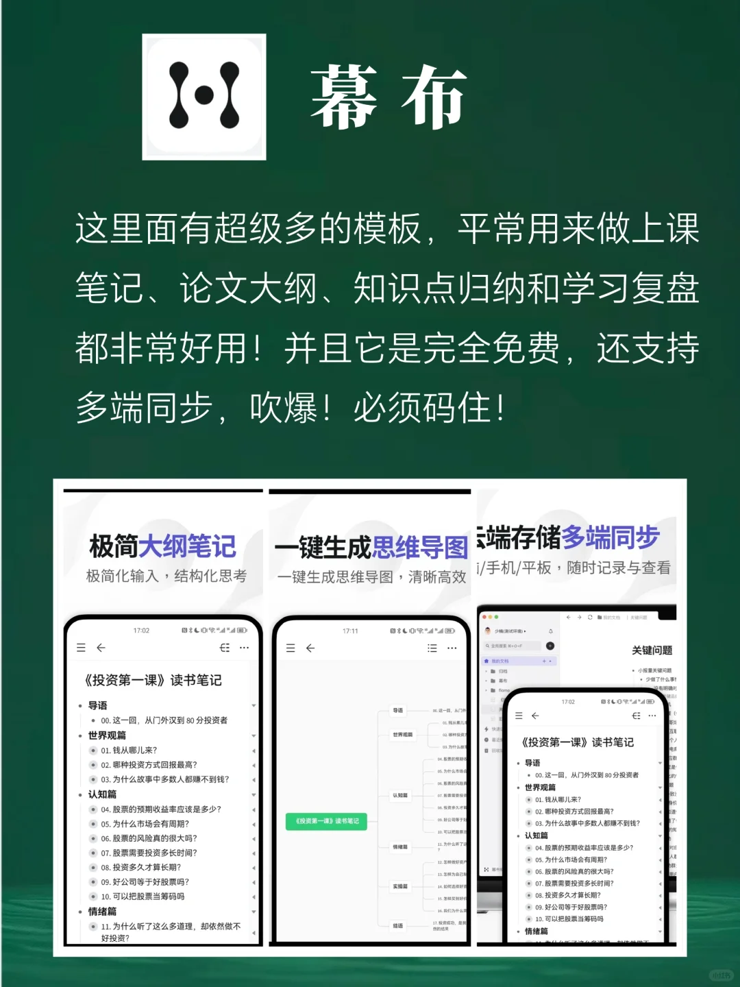 码住‼️让我舍不得卸载的8款好用APP！