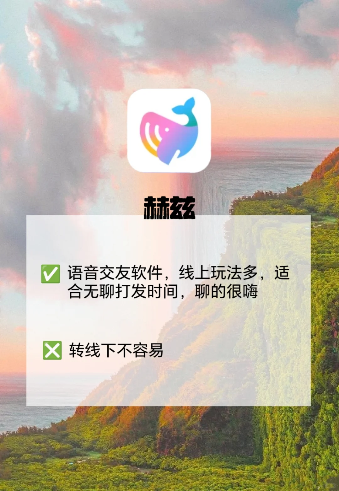 盘点六款成年人都在用的交友软件，点赞收藏