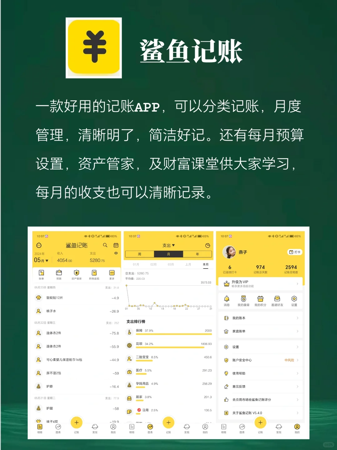 码住‼️让我舍不得卸载的8款好用APP！