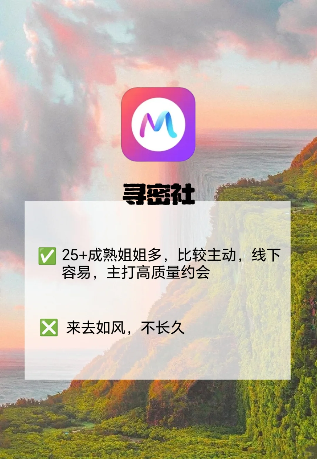 盘点六款成年人都在用的交友软件，点赞收藏