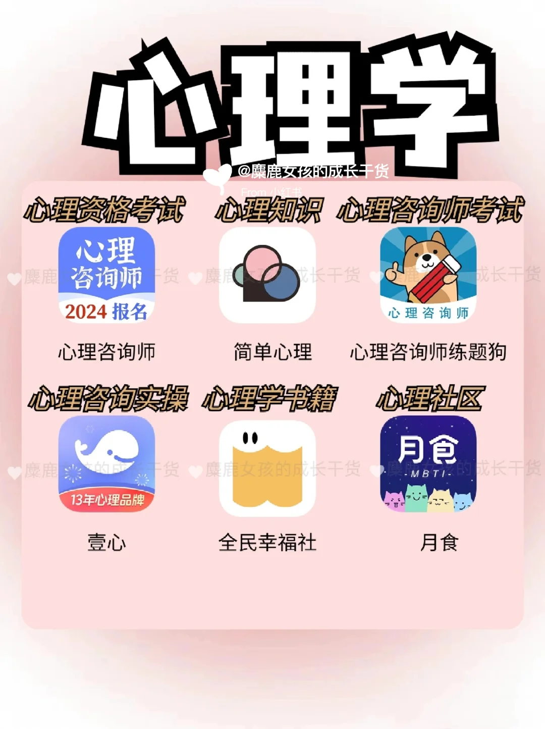 大学生各个专业APP🔥学生党暑假码住