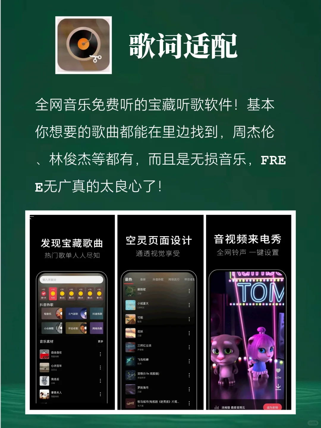 码住‼️让我舍不得卸载的8款好用APP！