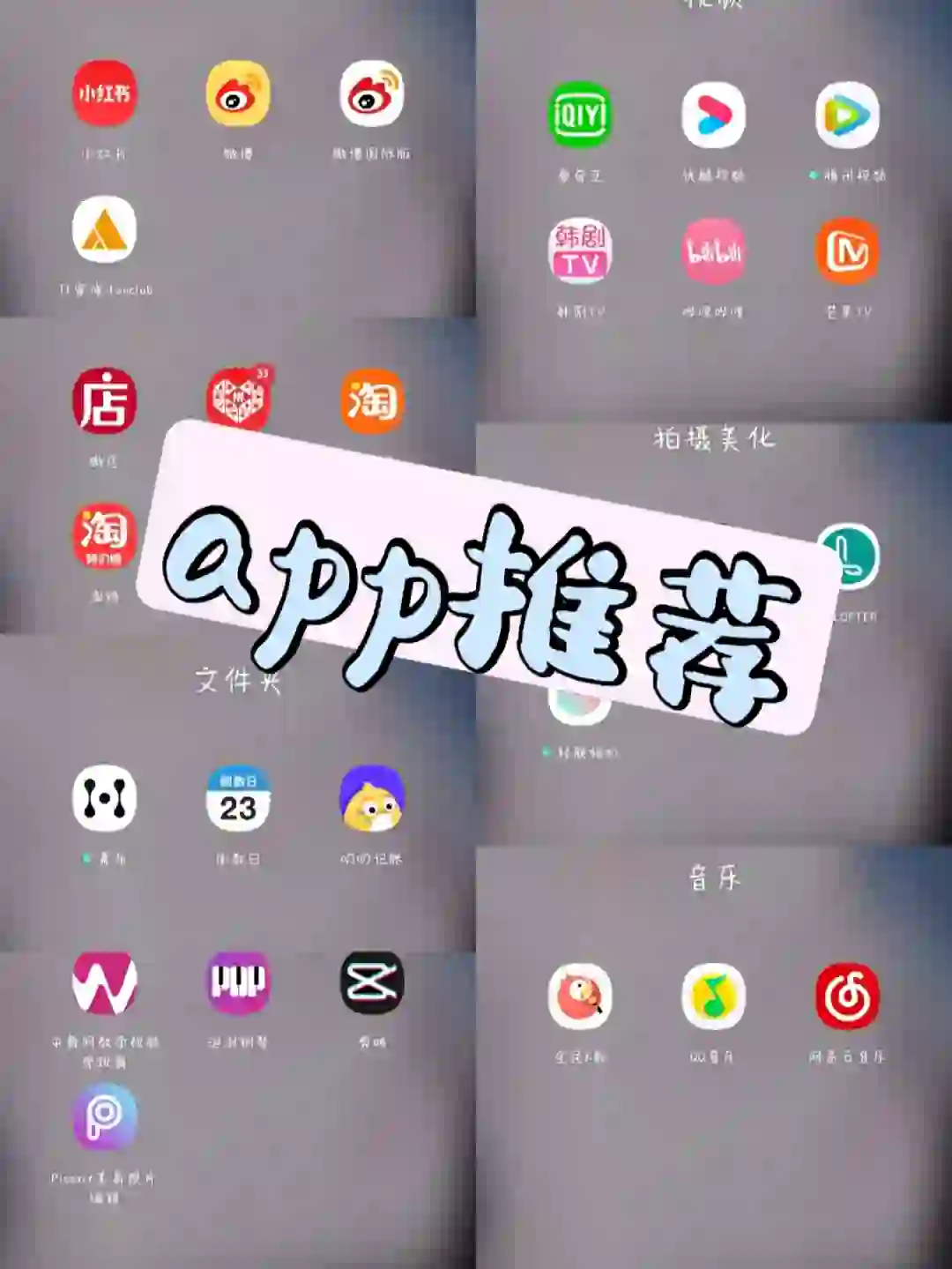 实用APP推荐（二）