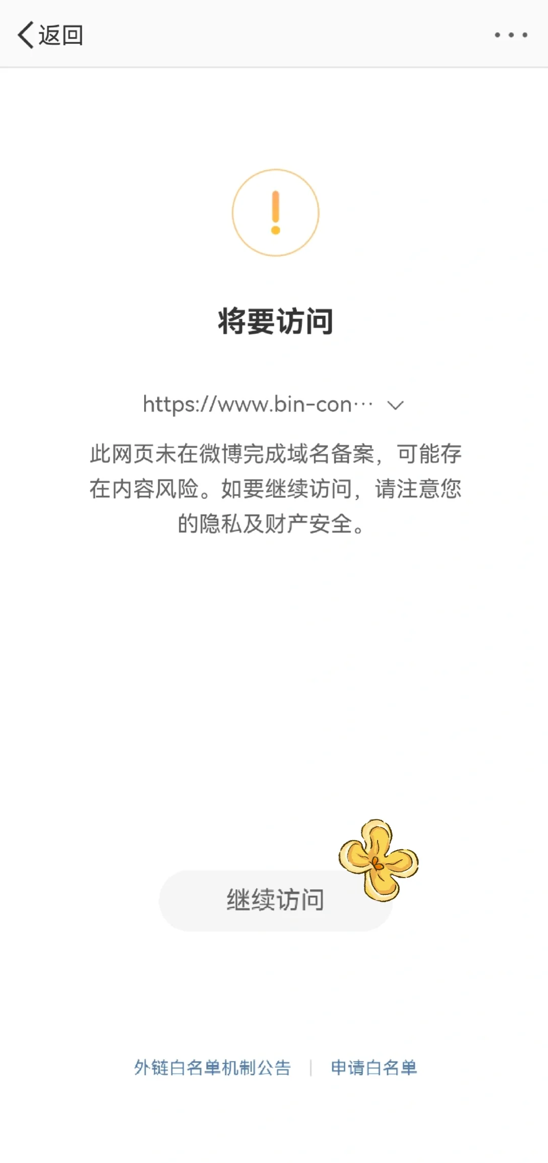 华为/安卓手机📱终于下载了相信音乐App