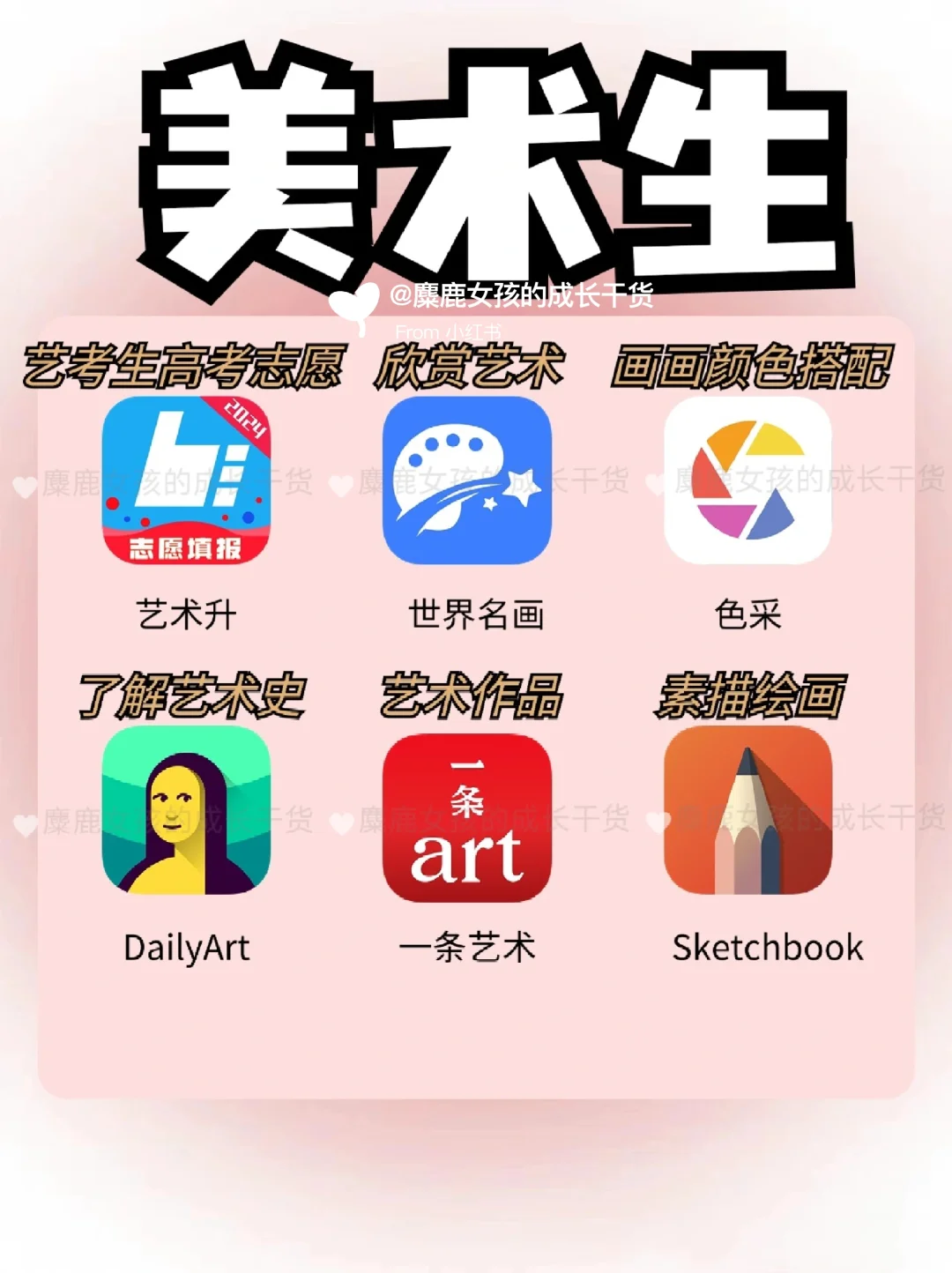 大学生各个专业APP🔥学生党暑假码住