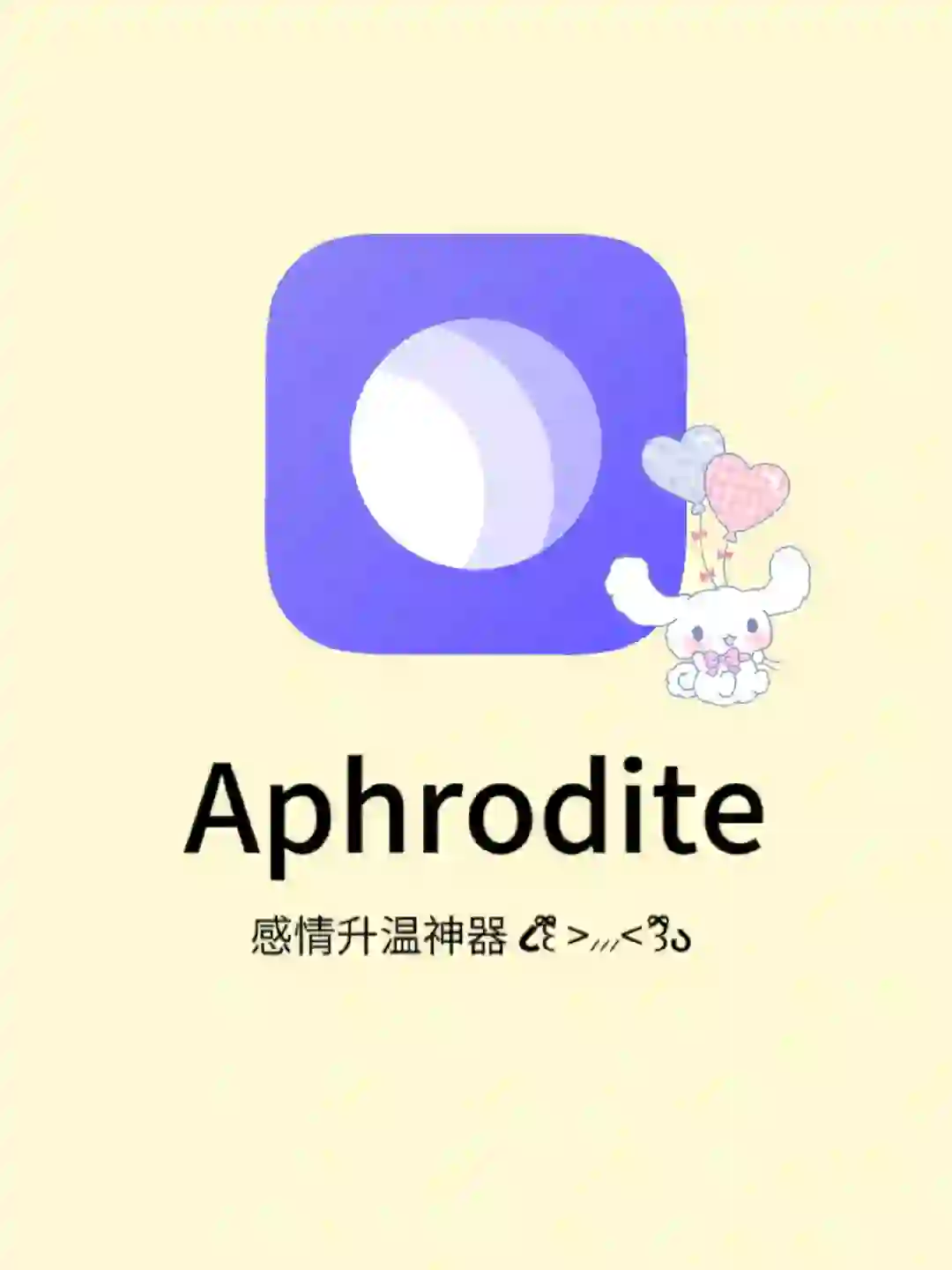 未成年别点🫢现在的app好大胆啊