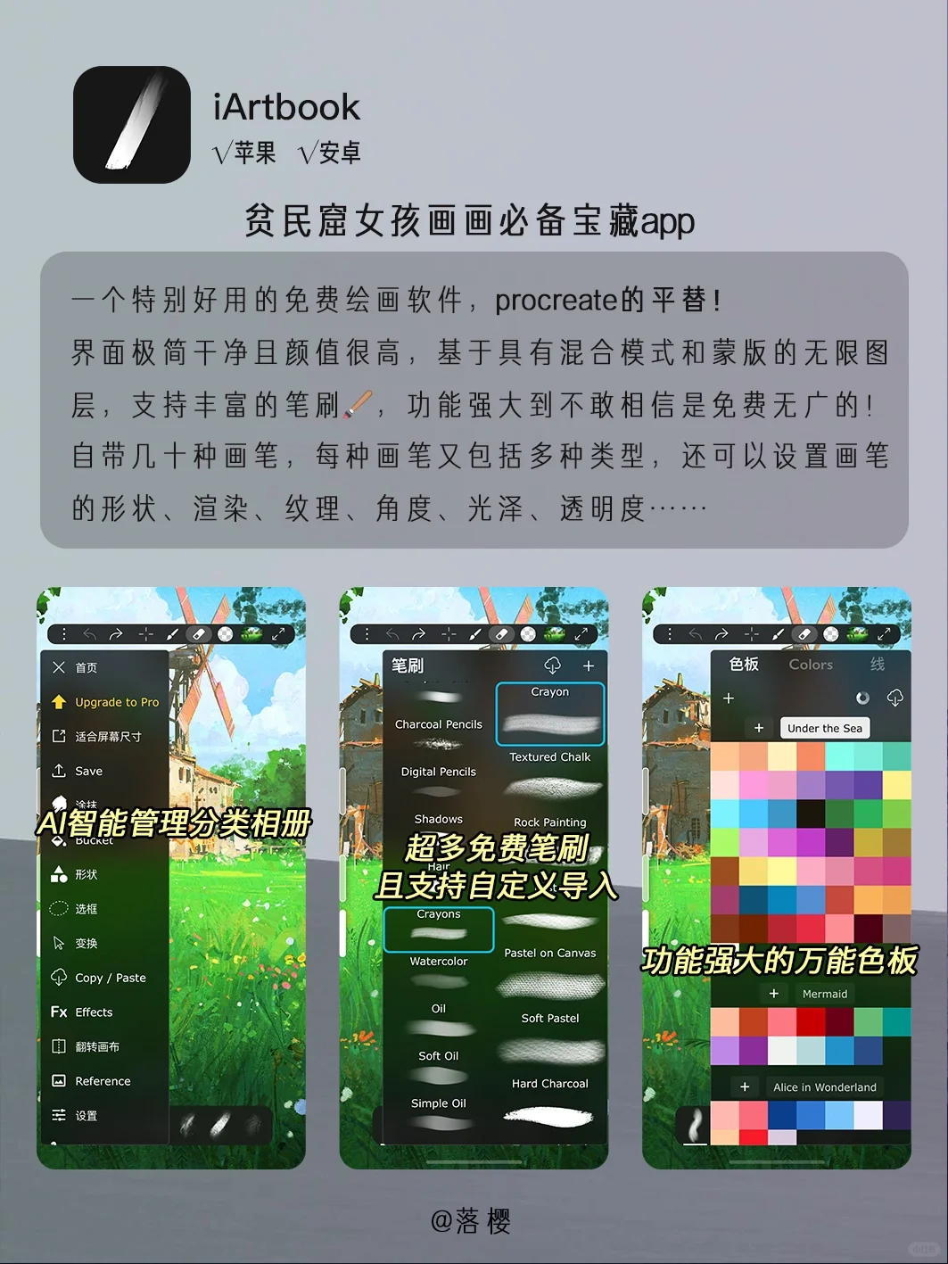 打死也不删！6个好用到尖叫的黑科技app！