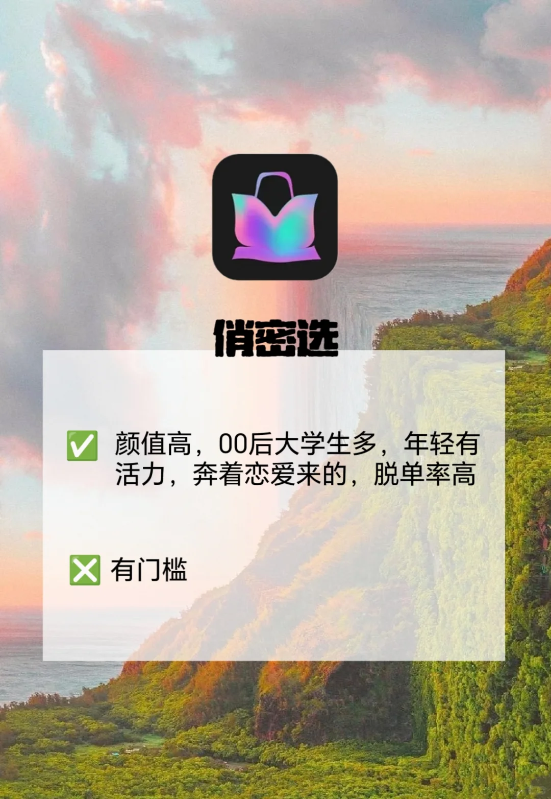 盘点六款成年人都在用的交友软件，点赞收藏