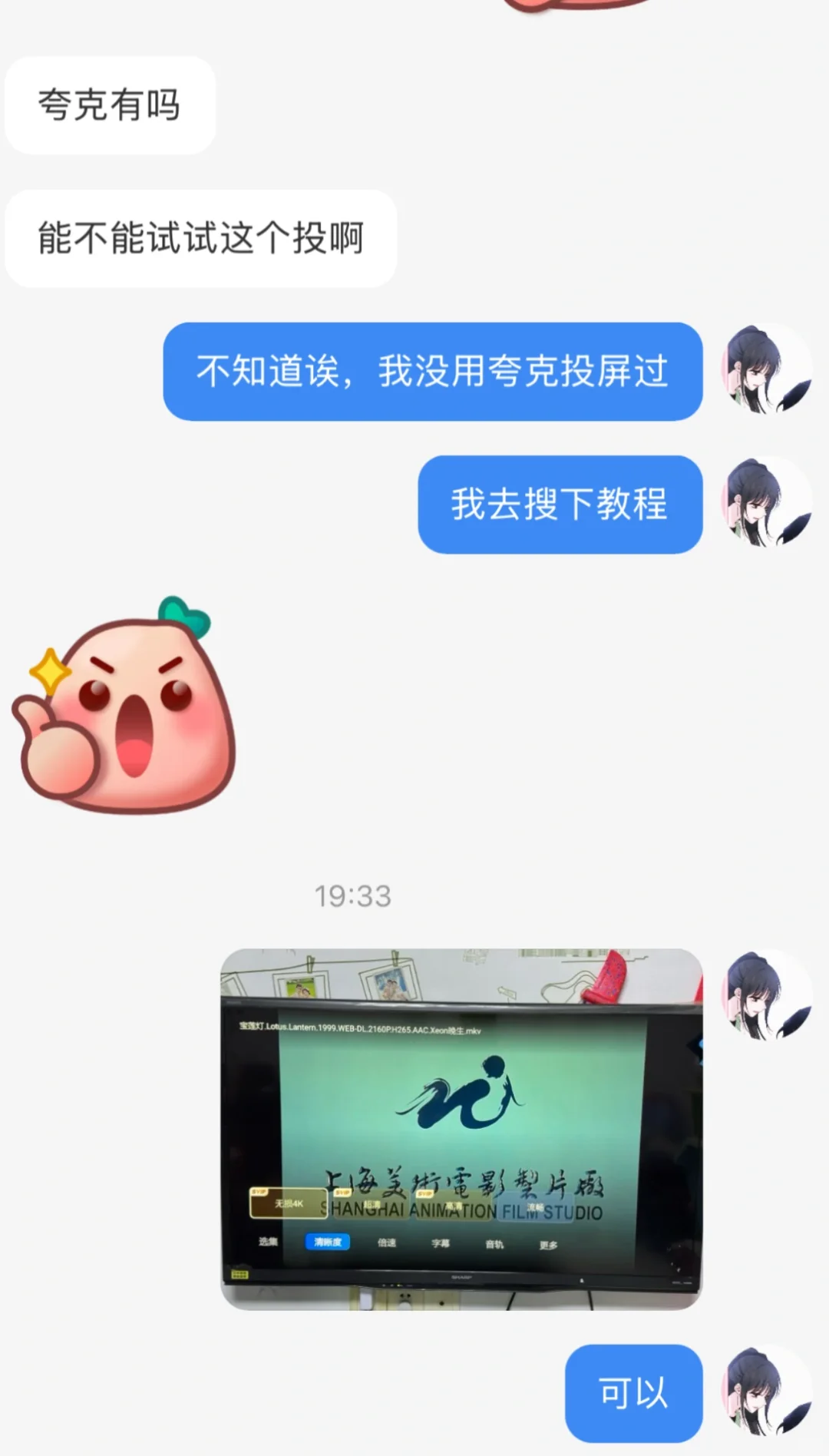 答薯友提问，今天测了一下极光tv电视盒子