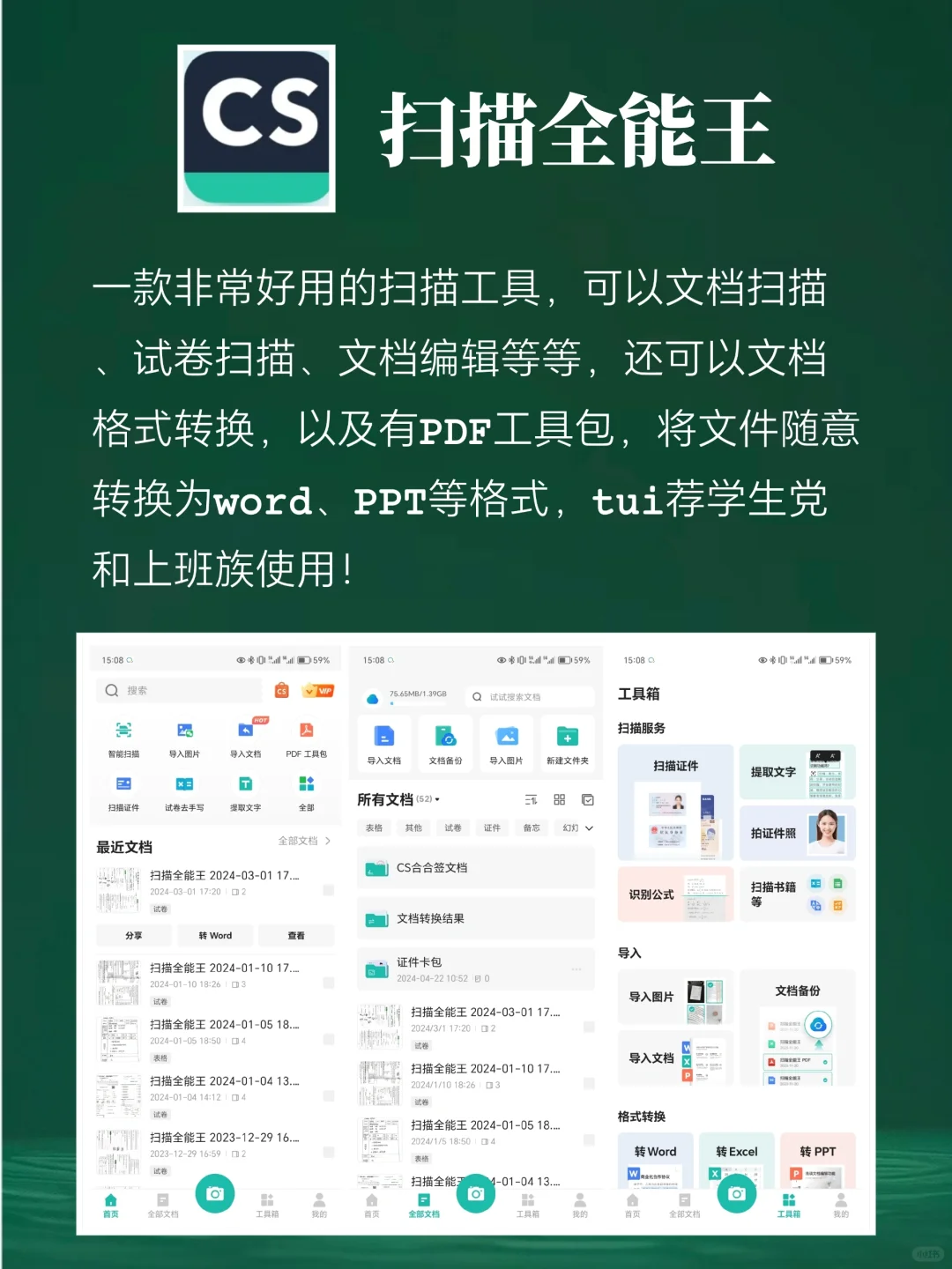 码住‼️让我舍不得卸载的8款好用APP！