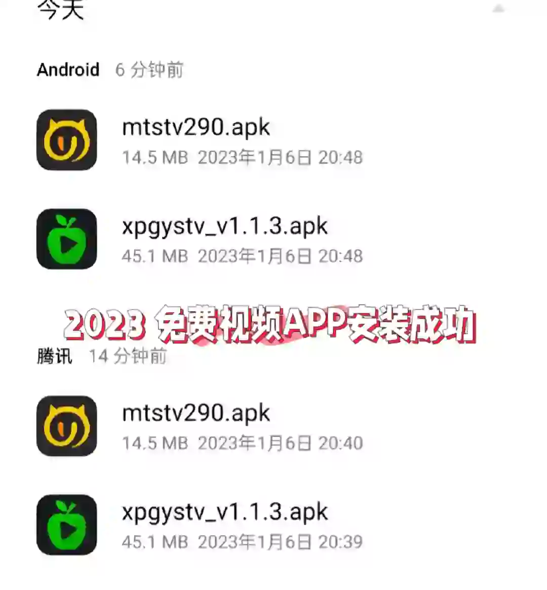 小苹果影视TV版终于安装成功了