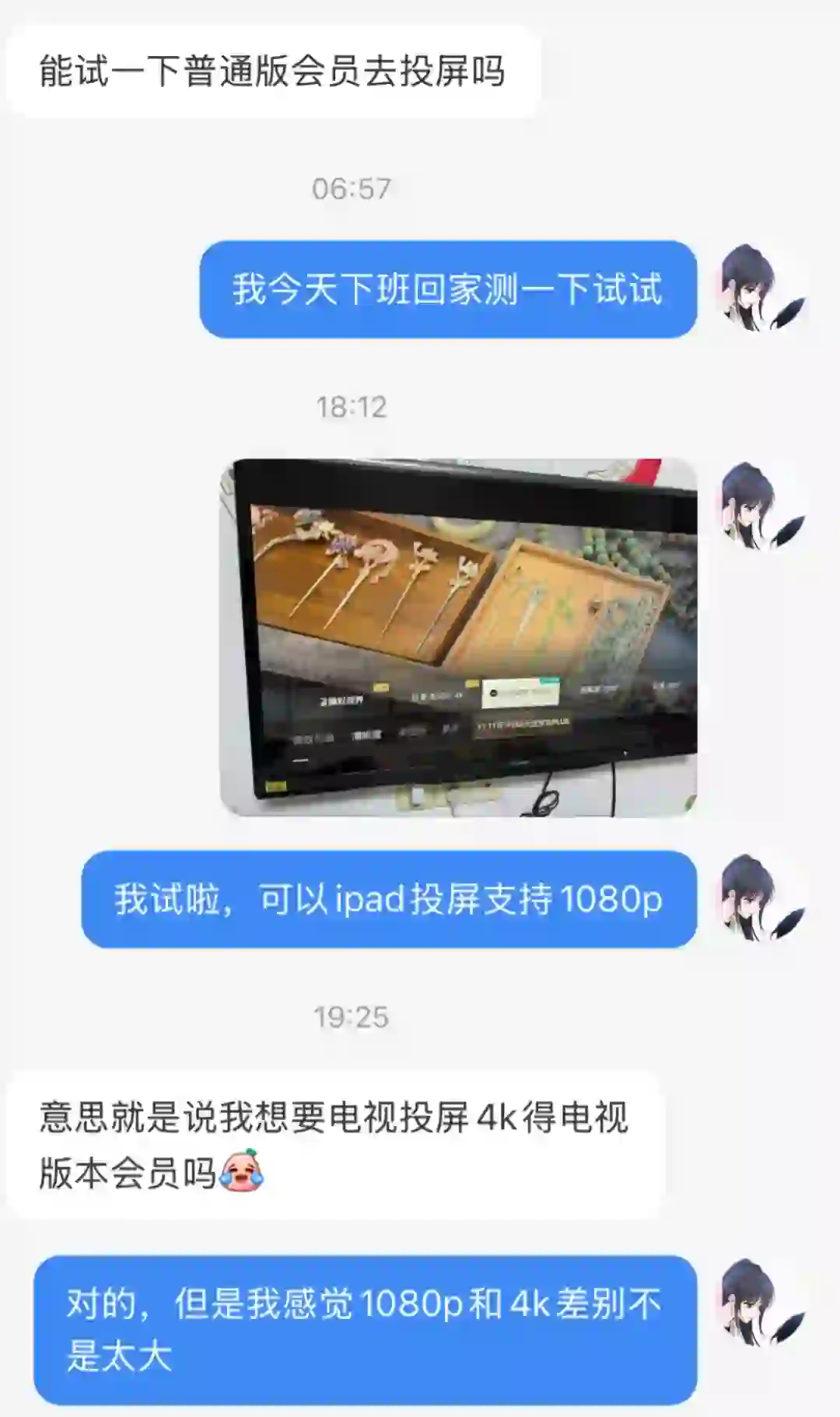 答薯友提问，今天测了一下极光tv电视盒子