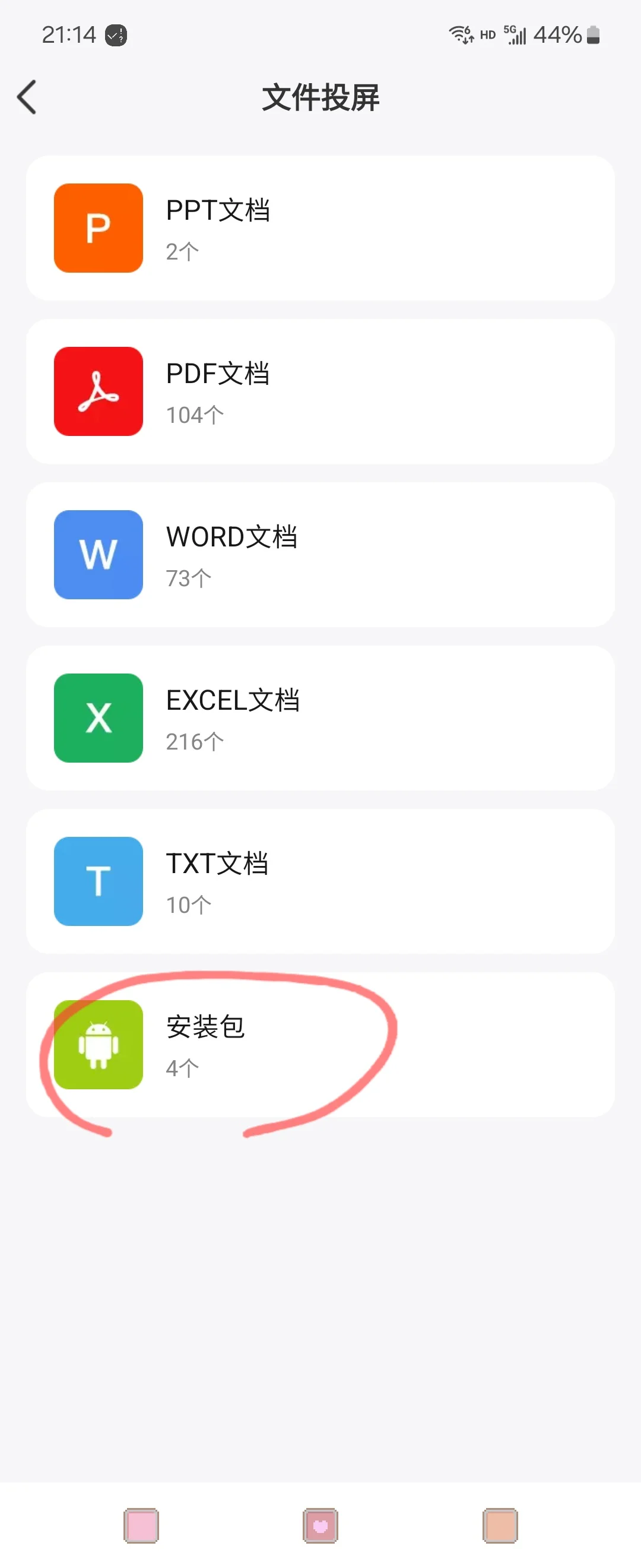 海信电视安装TV box