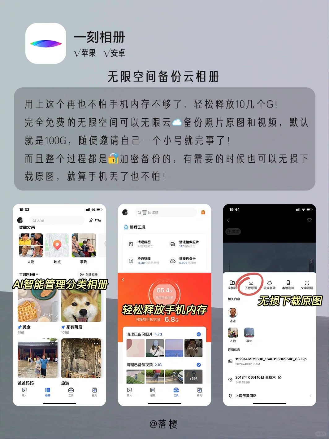 打死也不删！6个好用到尖叫的黑科技app！