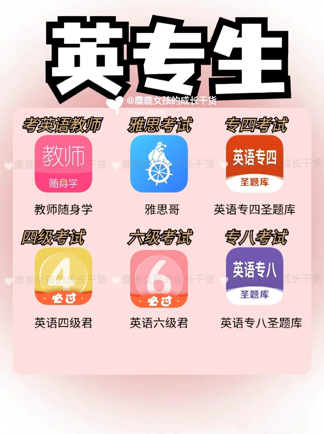 大学生各个专业APP🔥学生党暑假码住