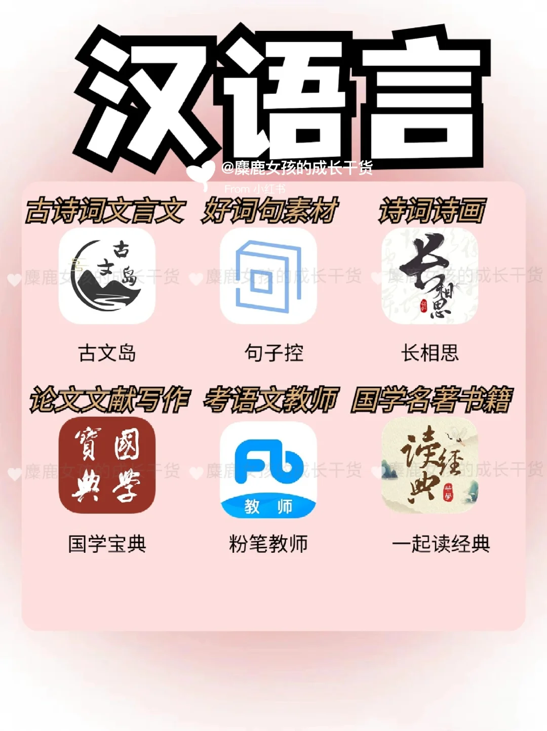 大学生各个专业APP🔥学生党暑假码住