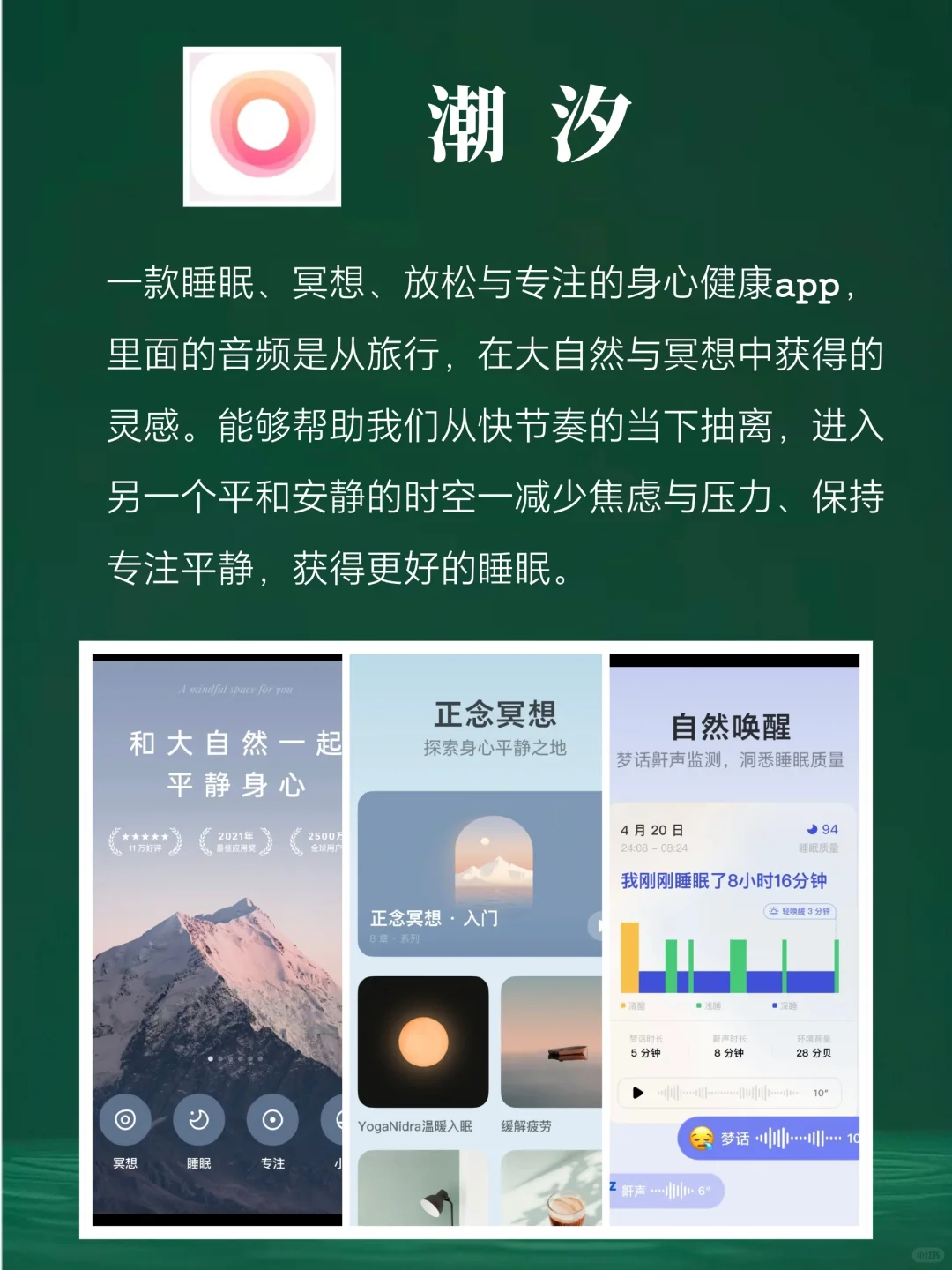 码住‼️让我舍不得卸载的8款好用APP！