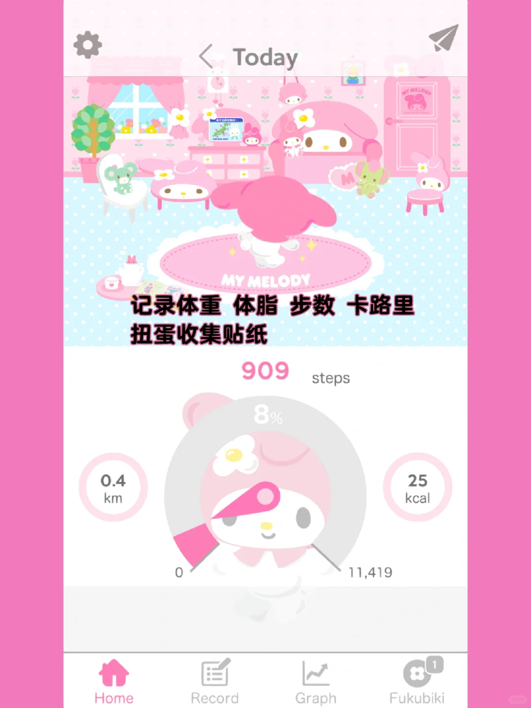 分享可爱废物app٩( ´◡` )☆( ´◡` )۶