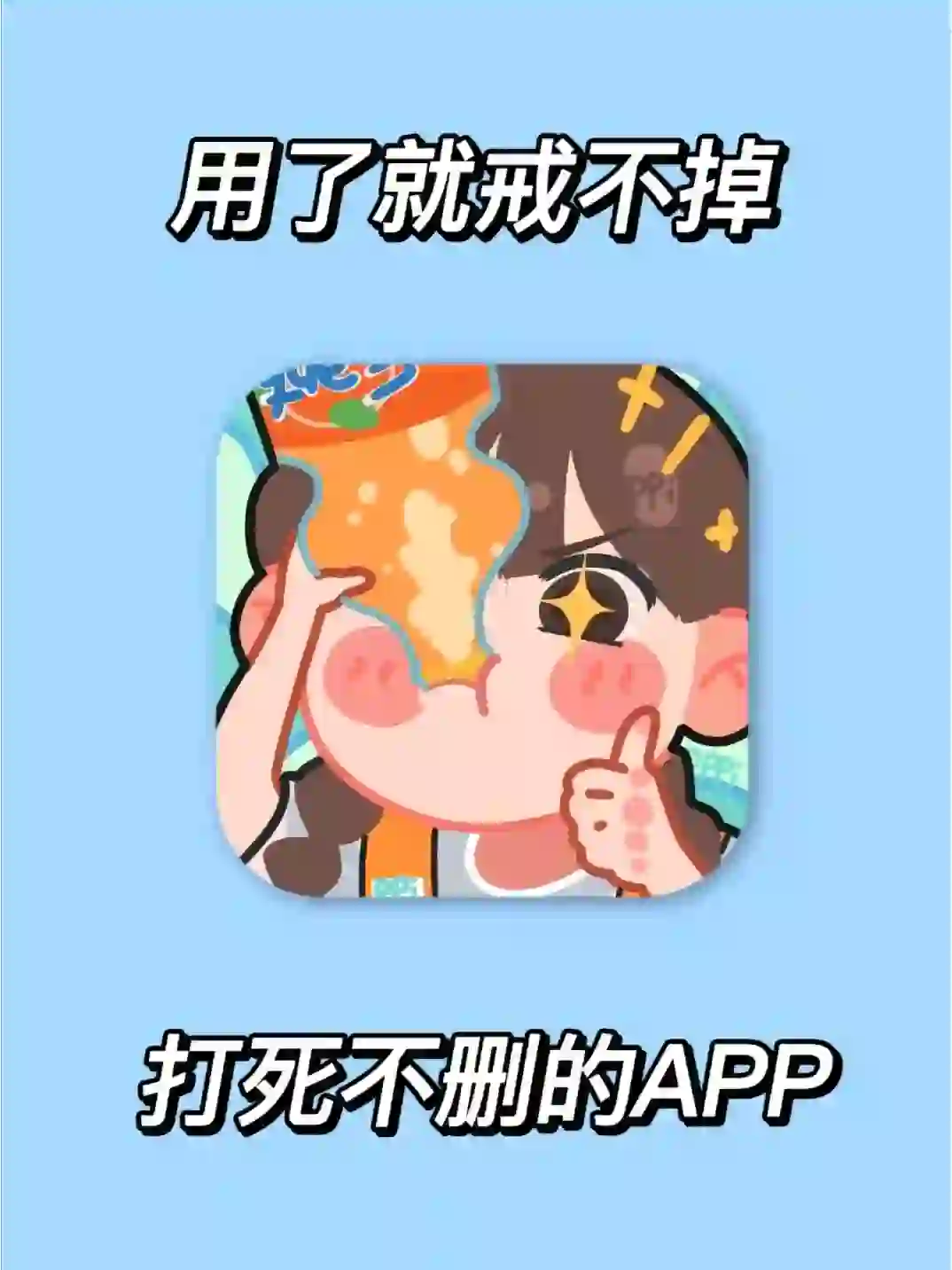 舍不得删除的5款APP