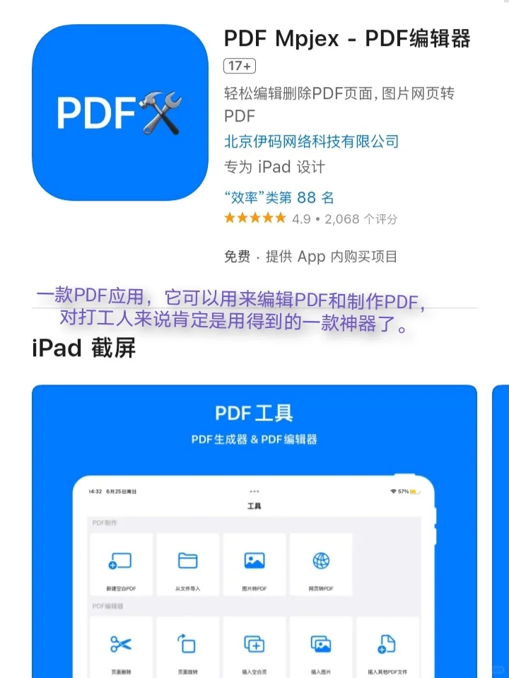 iOS每日限免App分享❤️11月9日