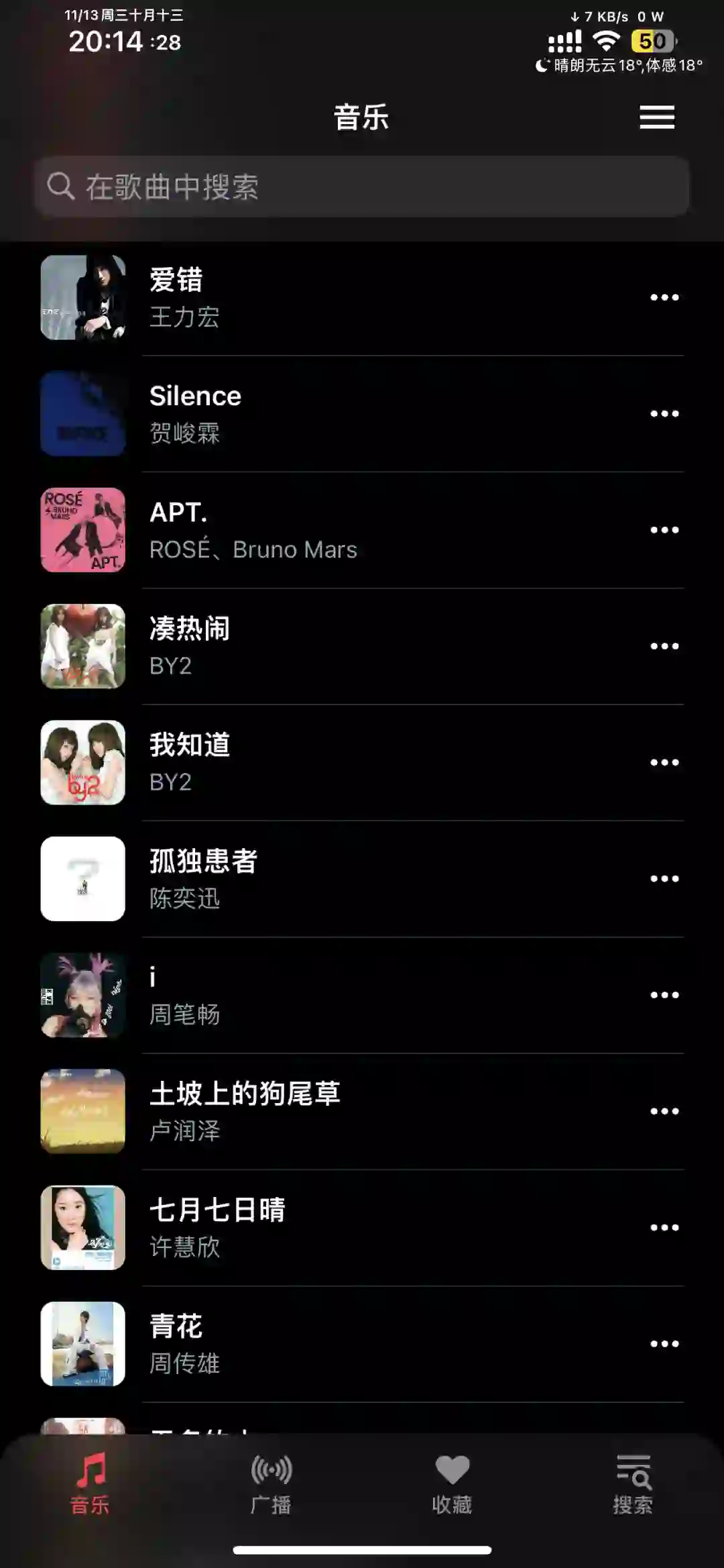 iOS音乐软件：cymusic音乐源已恢复