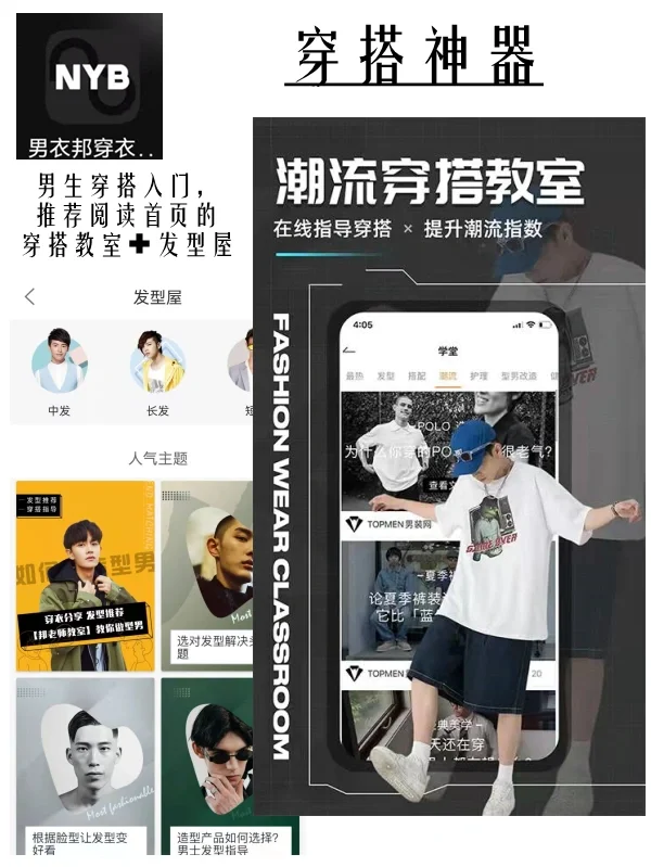 男生版｜我的年度爱用app分享，含戒LU神器