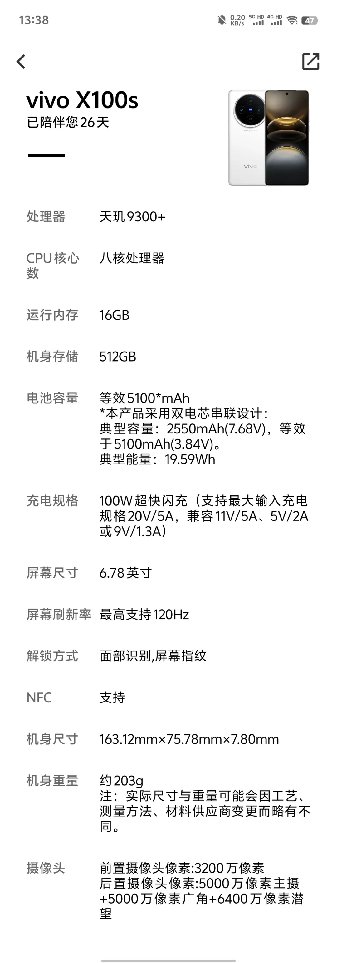 7年苹果用户换vivo，我被打脸了…