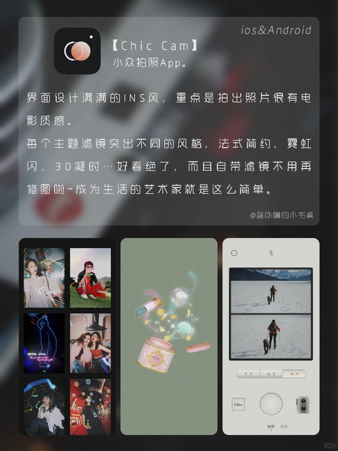 满满氛围感‼️个性女生小众高级质感App‼️