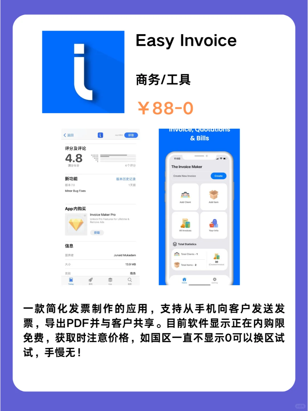 这也行 iOS党码住❗1113限免App大放送❗