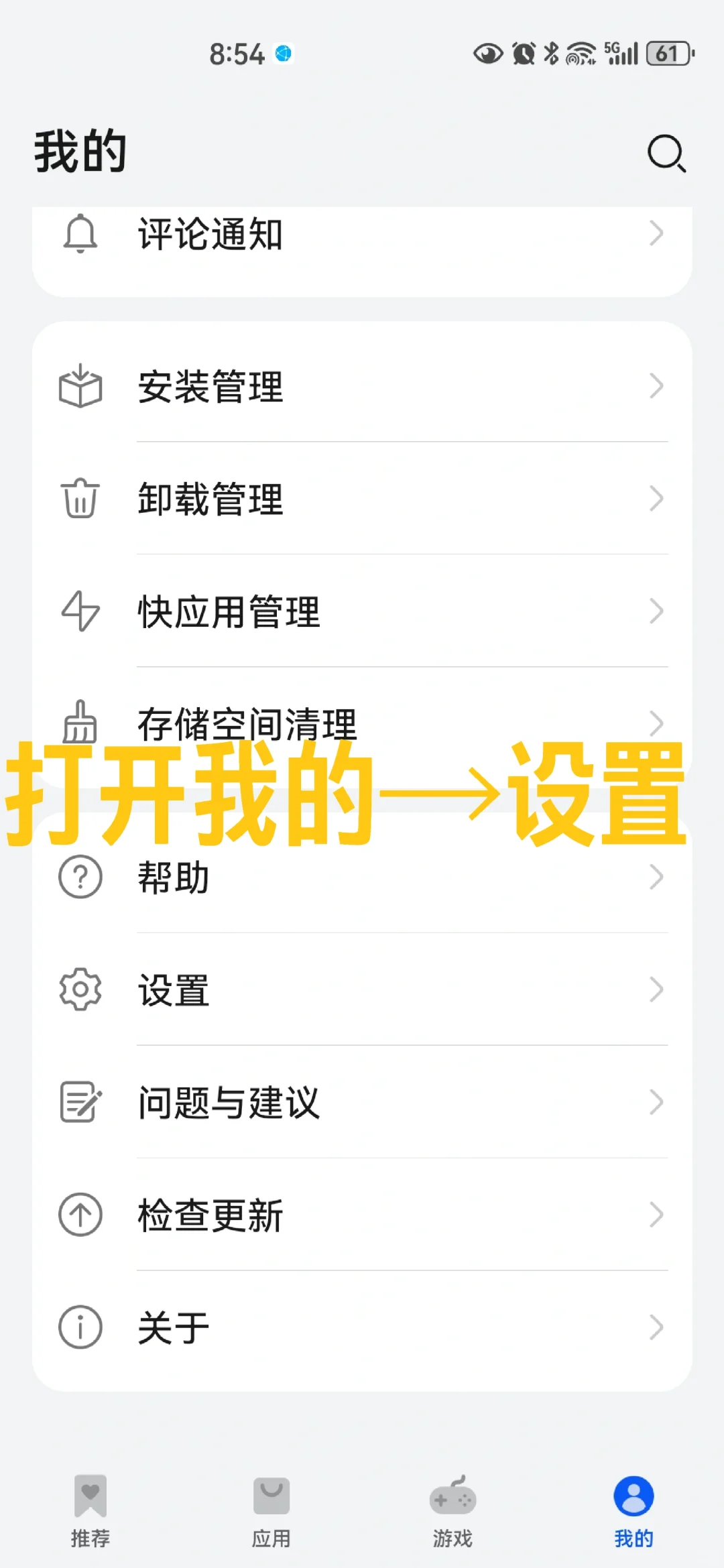 huawei 如何正确下载whats  app