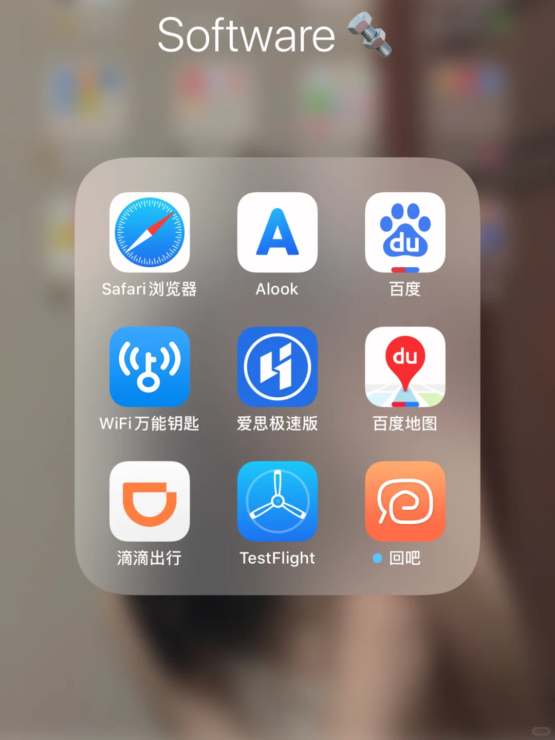 苹果手机少女实用app推荐！