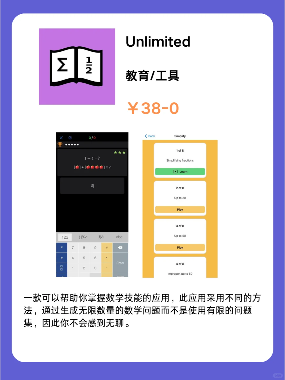 这也行 iOS党码住❗1112限免App大放送❗