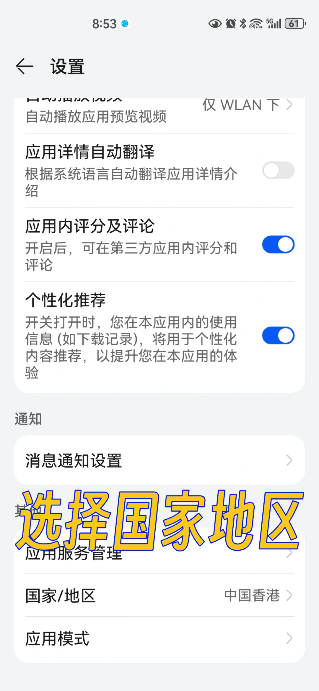 huawei 如何正确下载whats  app