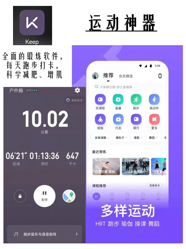 男生版｜我的年度爱用app分享，含戒LU神器