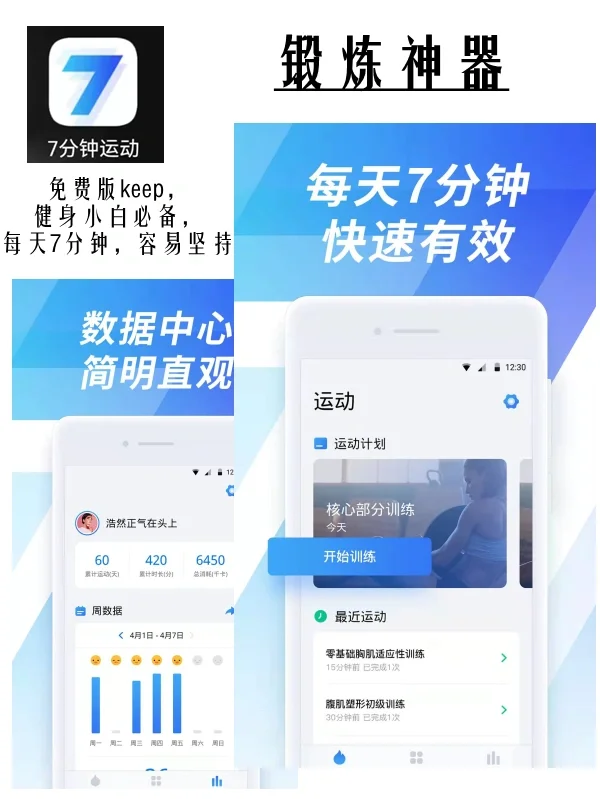 男生版｜我的年度爱用app分享，含戒LU神器