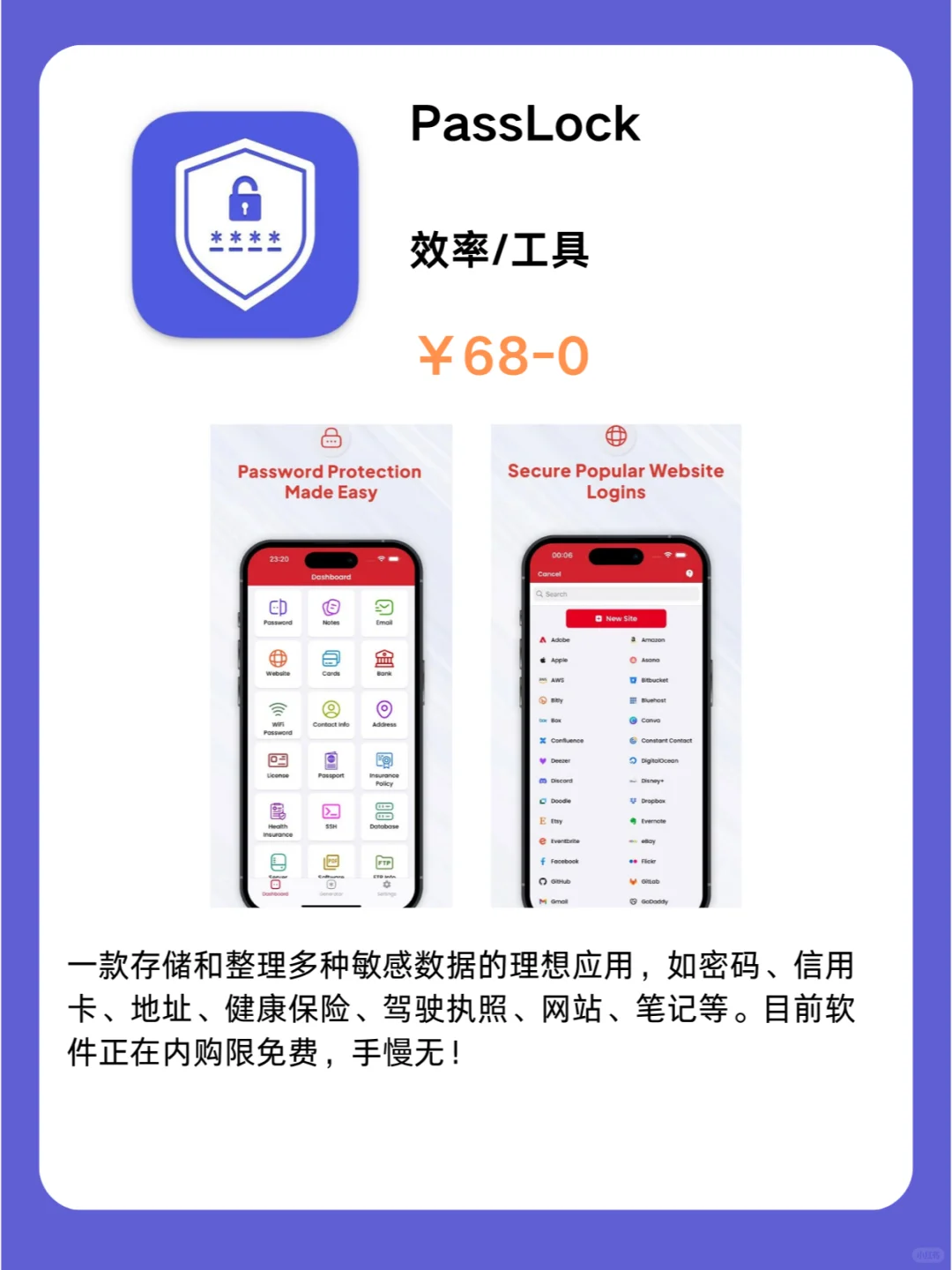 这也行 iOS党码住❗1112限免App大放送❗