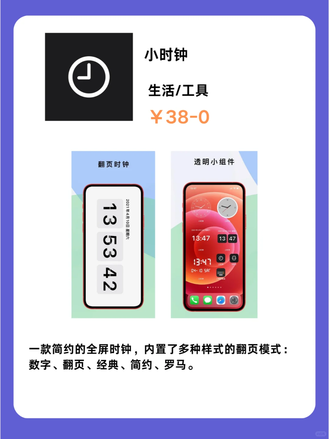 这也行 iOS党码住❗1113限免App大放送❗