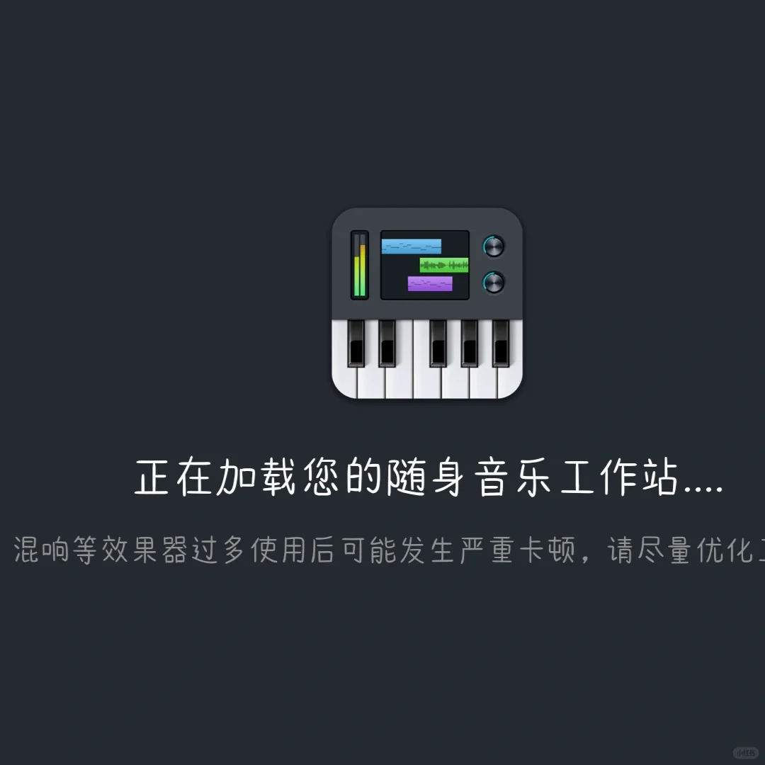 音乐制作工坊 🎸 | 成为编曲大师第一步