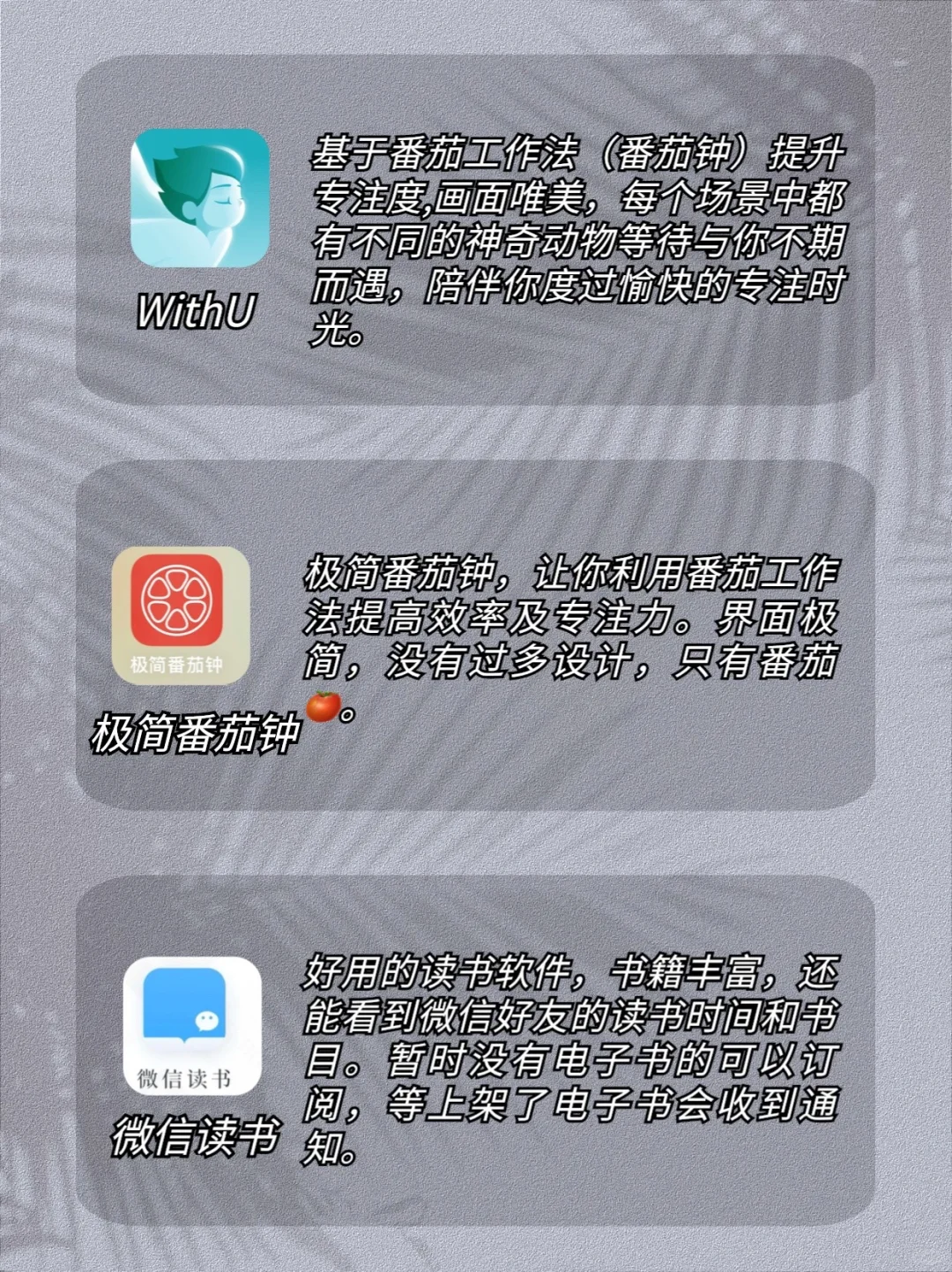 逆袭App ㊙️自我提升必备1️⃣8️⃣款宝藏App🔥