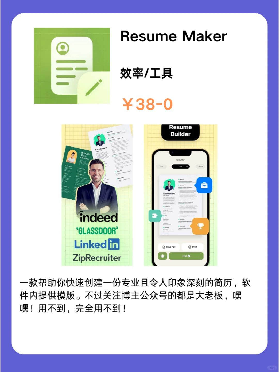 这也行 iOS党码住❗1113限免App大放送❗