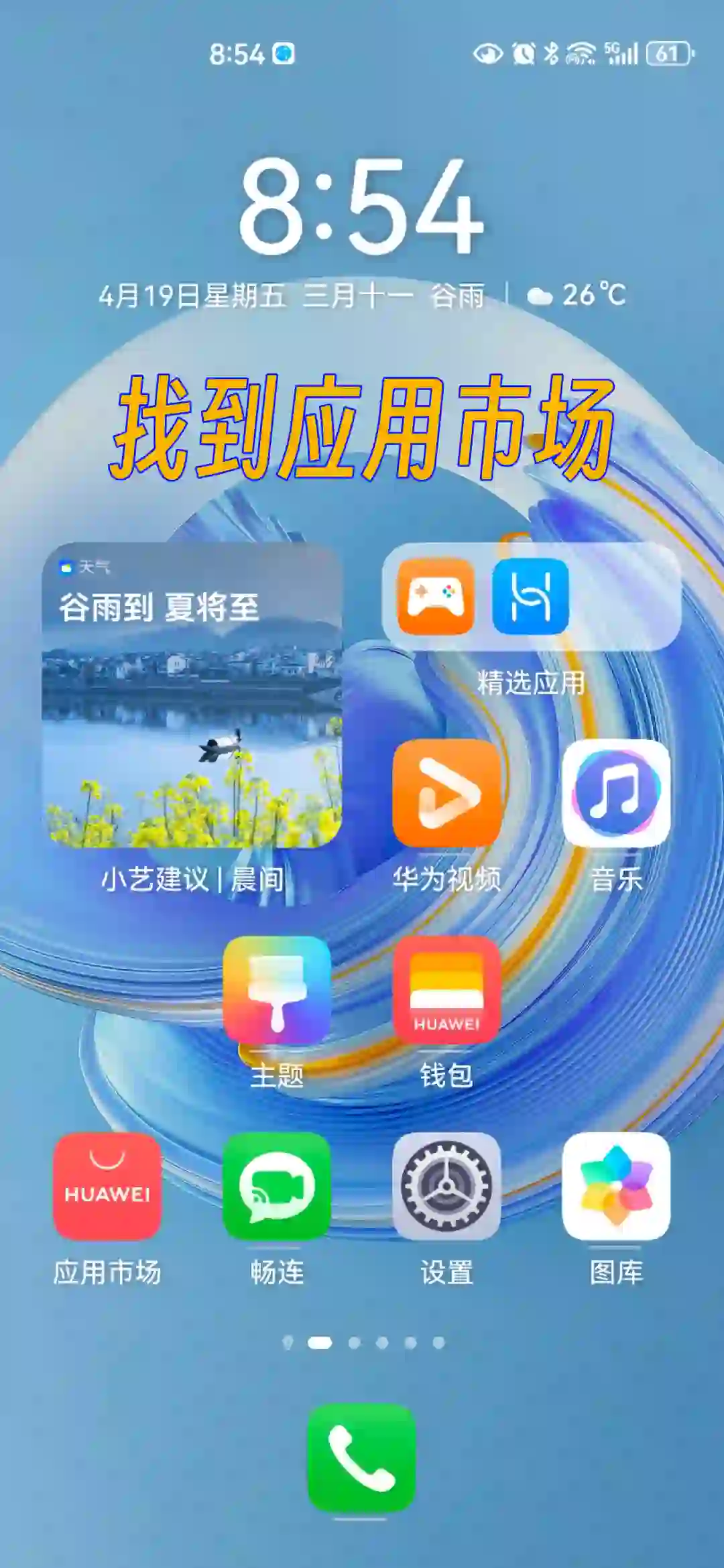 huawei 如何正确下载whats  app