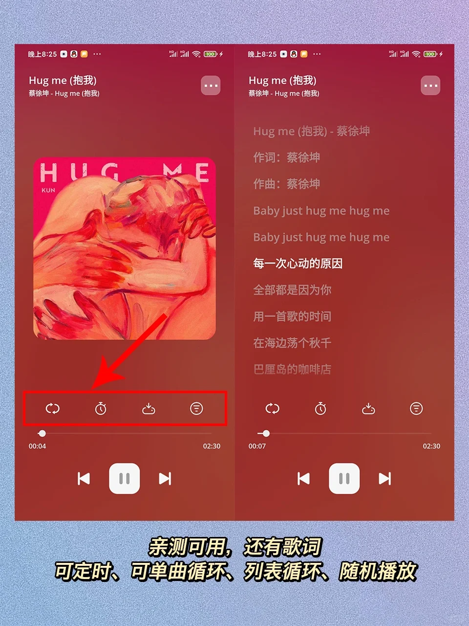 纳尼⁉️实现🎧听歌自由！还有歌词状态栏！