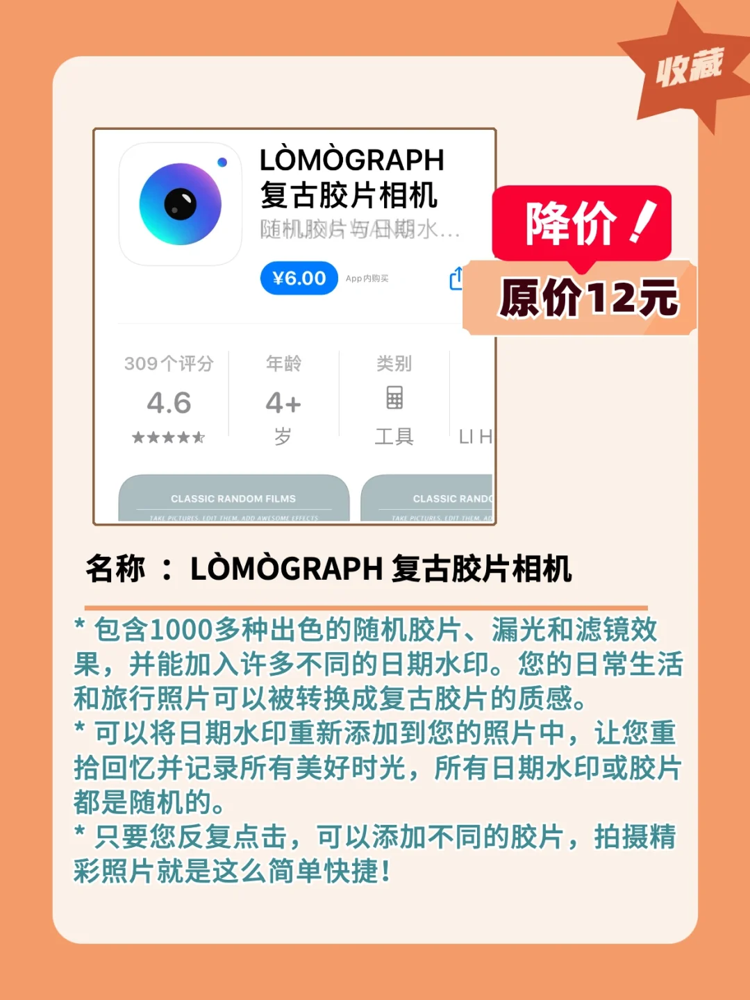 新鲜出炉‼️1.3苹果iOS限免App精选推荐