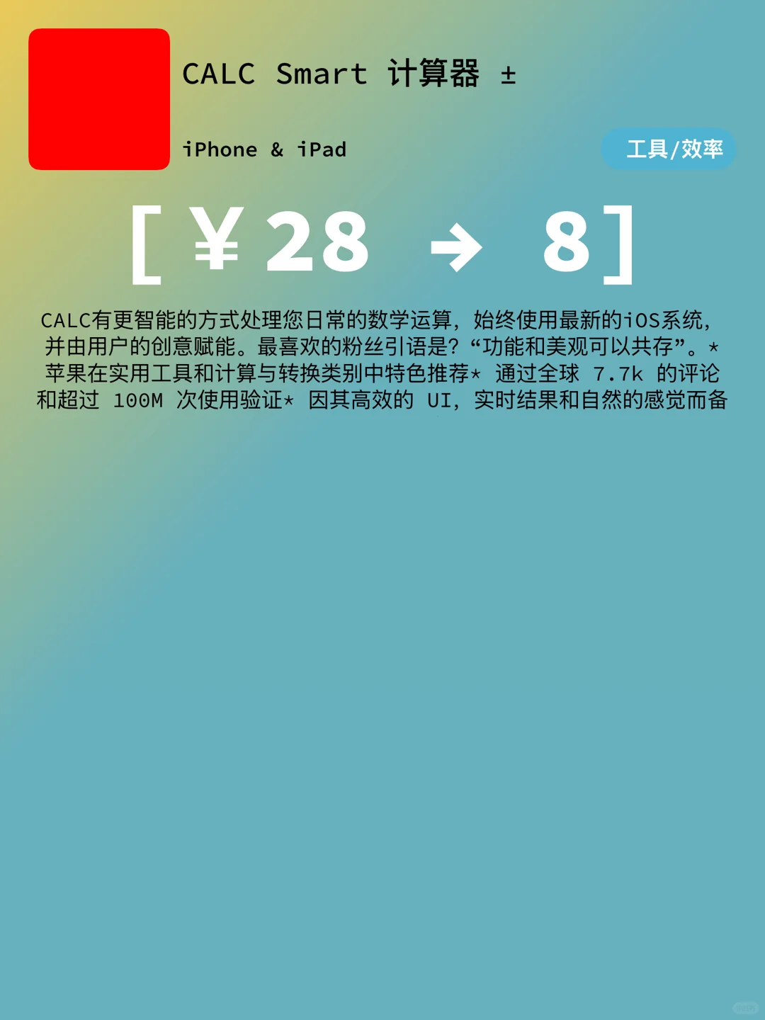 iOS每日限免｜11.09精选App推荐｜白嫖21