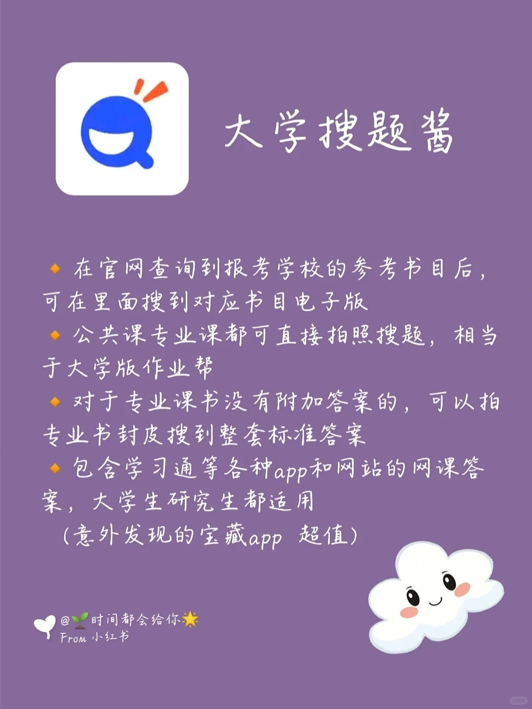 考研必备app