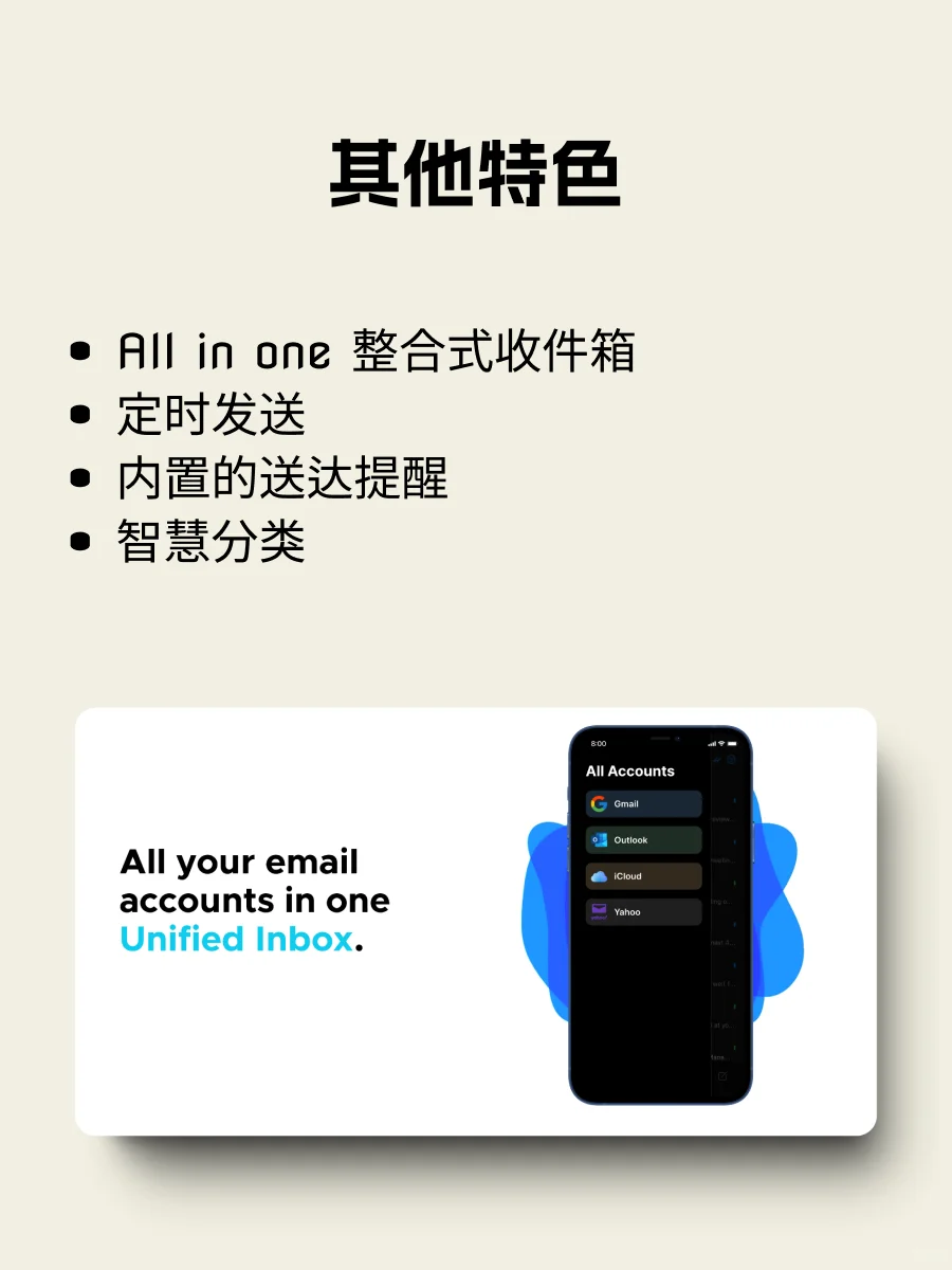 🐦‍⬛小巧简洁的 iOS 邮件 App