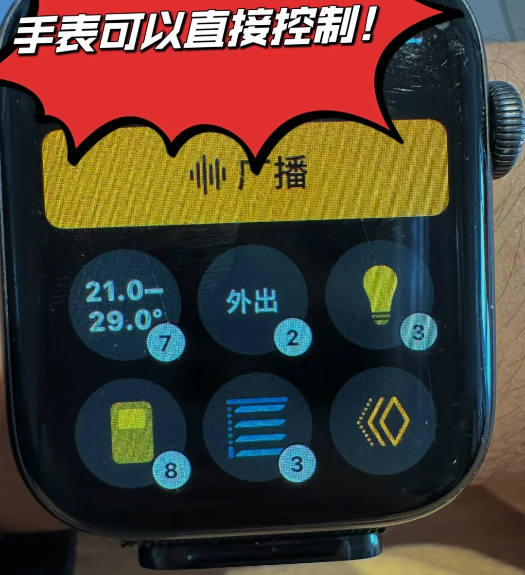 一款超好用的原生ios app — homekit！