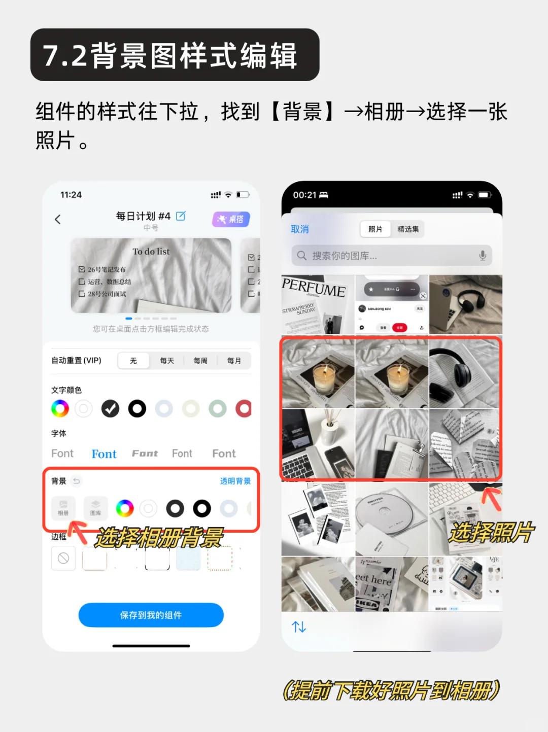 ios18超美桌面布置教程❗️手把手带你打造！