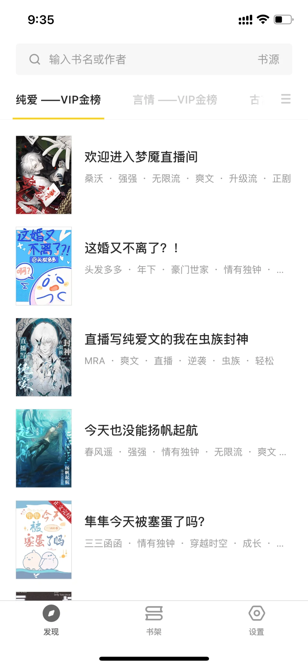 花火阅读 | iOS小说神器 | 支持阅读3.0书源